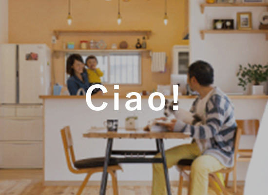 Ciao！