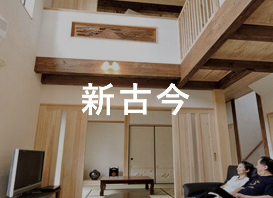 新古今