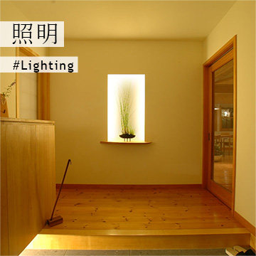 照明
